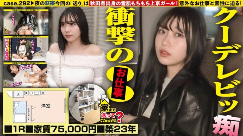 277DCV-301 送妳回家干一炮？ case292