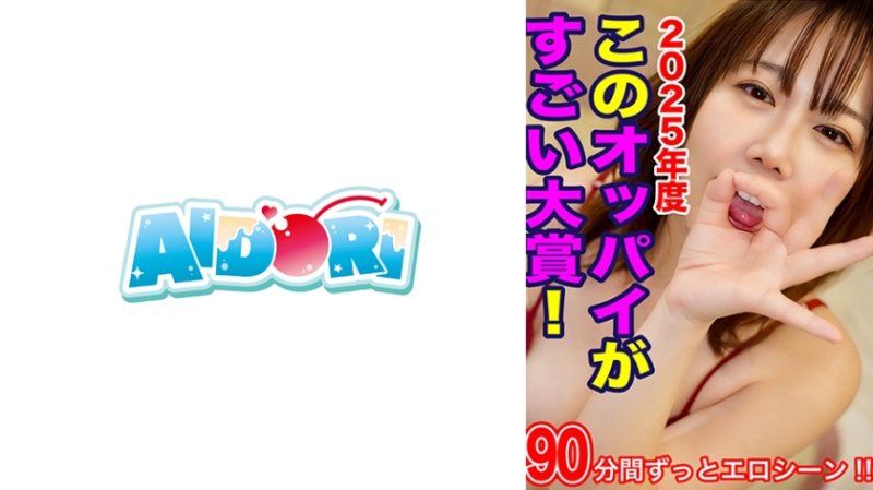 AD-146 美智
