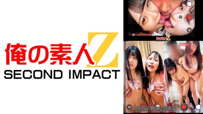 ORECS-580 终于对自己班级学生动手的日子录影记录 出席号码02、04、19、23