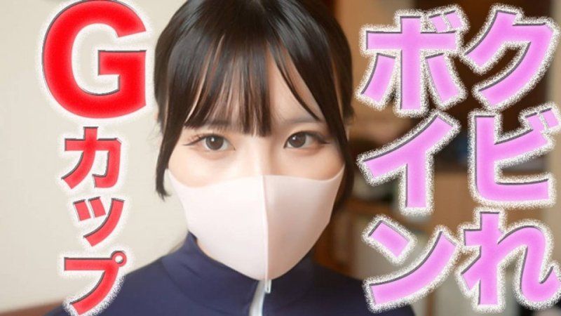 FC2-PPV-4904521 G罩杯、纤腰爆乳！神级身材！完全首次拍摄！、号泣、后悔、、NTR、深喉咙口爆、比基尼、项圈、乳交、舔肛门、口塞、舔鼻孔、个人拍摄第545人