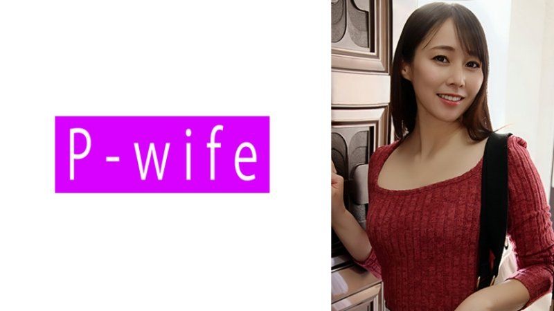 PWIFE-1142 诗织