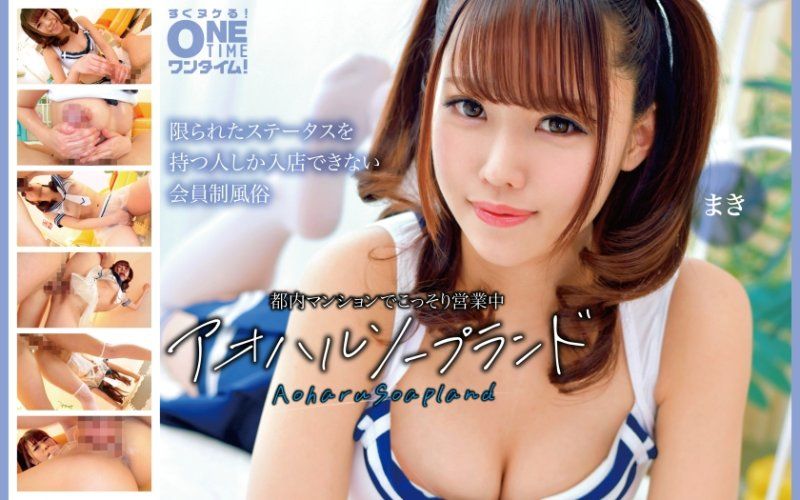 OTIM-663 在都内公寓偷偷营业中 青春泡泡浴 真希