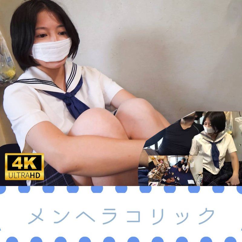 FC2-PPV-4751636 (無)【個撮】コビト系メンヘラコリック**【4K画質】