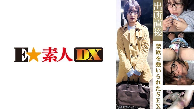 ESDX-124 被迫禁慾出獄後的性愛 河合先生25歲
