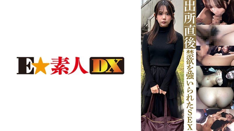 ESDX-126 被迫禁慾出獄後的性愛 橘先生20歲