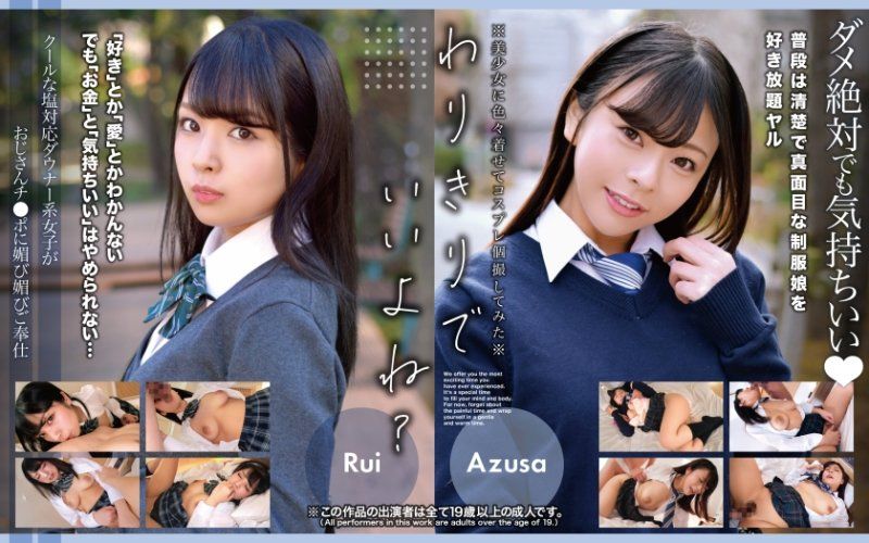 OTIM-666 冷酷臭臉對應心情陰暗系女子對大叔肉棒諂媚奉仕 Rui Azusa