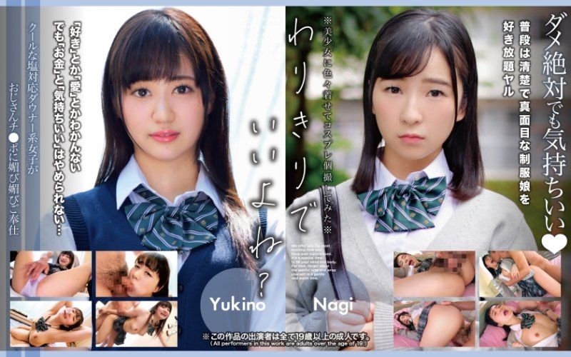 OTIM-667 冷酷臭臉對應心情陰暗系女子對大叔肉棒諂媚奉仕 Yukino Nagi