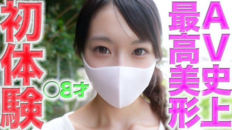 FC2-PPV-4756105 ！◾️全AV史上历代最高规格超绝美形18岁的瞬间！女子大学生！！◾️FC2历代最高的奇蹟！◾️最高超绝美形的SEX拍摄◾️◾️,个拍第509人