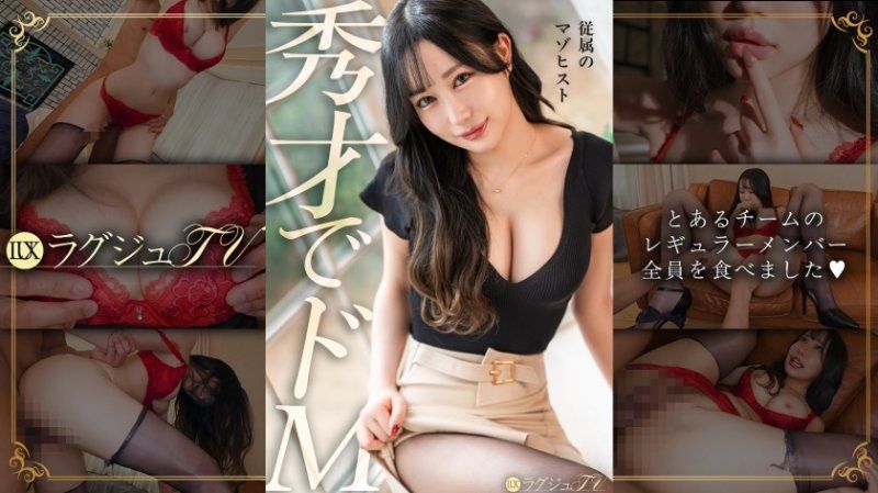 259LUXU-1897 高貴正妹TV 1881