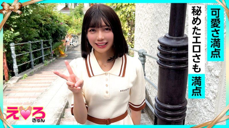 420ERK-108 素人惠惠好色妹 優