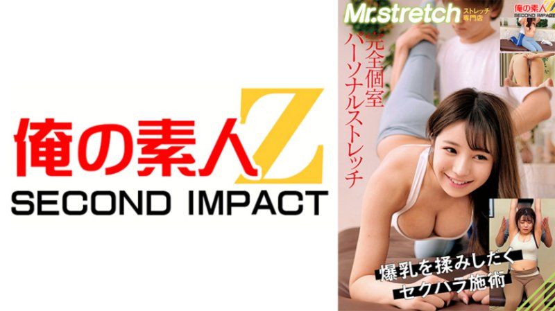 ORECS-658 完全包廂私人伸展點偷窺 性騷擾伸展墜落太過舒服讓人爽到濕透 女大學生R醬和A醬