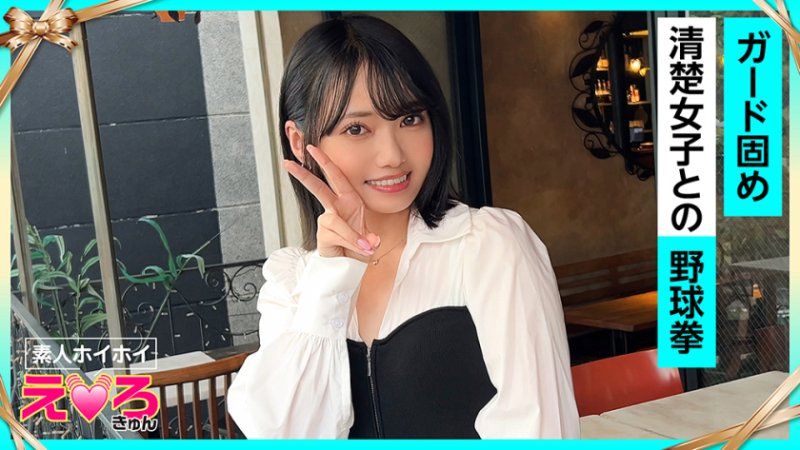 420ERK-110 素人惠惠好色妹 渚