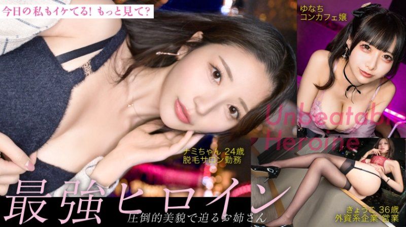 PASN-036 【最強女主角】今天的我也能幹！再看一下？以壓倒性美貌迫近的姐姐們太色情了...
