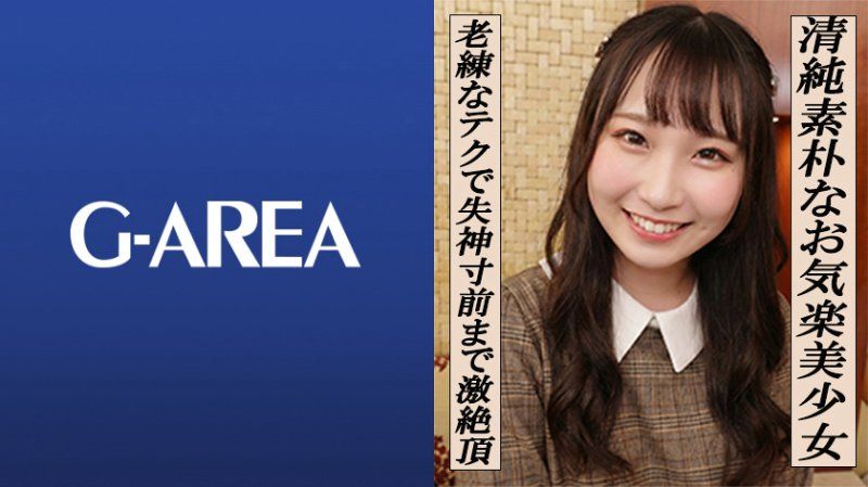 GAREA-626 由爱