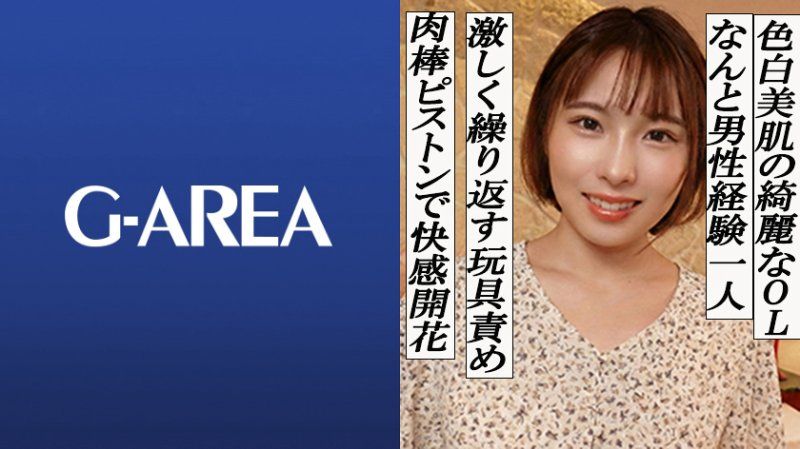 GAREA-627 滴