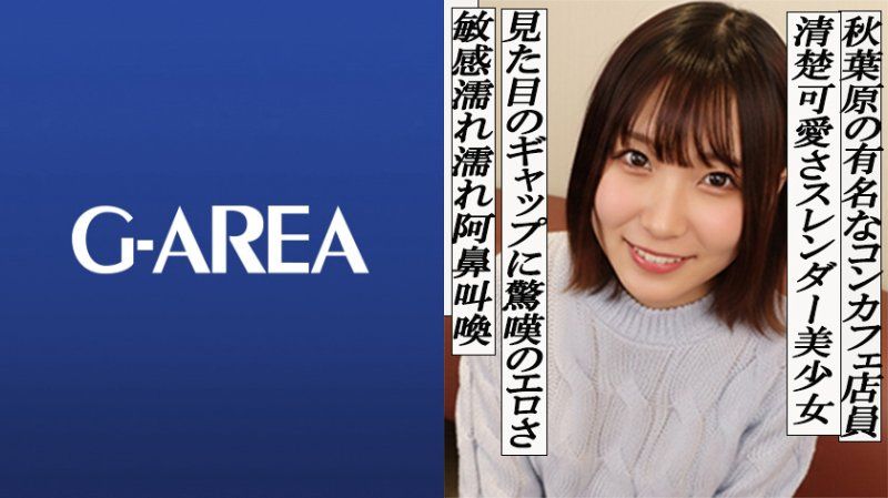 GAREA-629 舞花