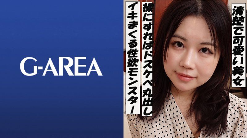 GAREA-630 花