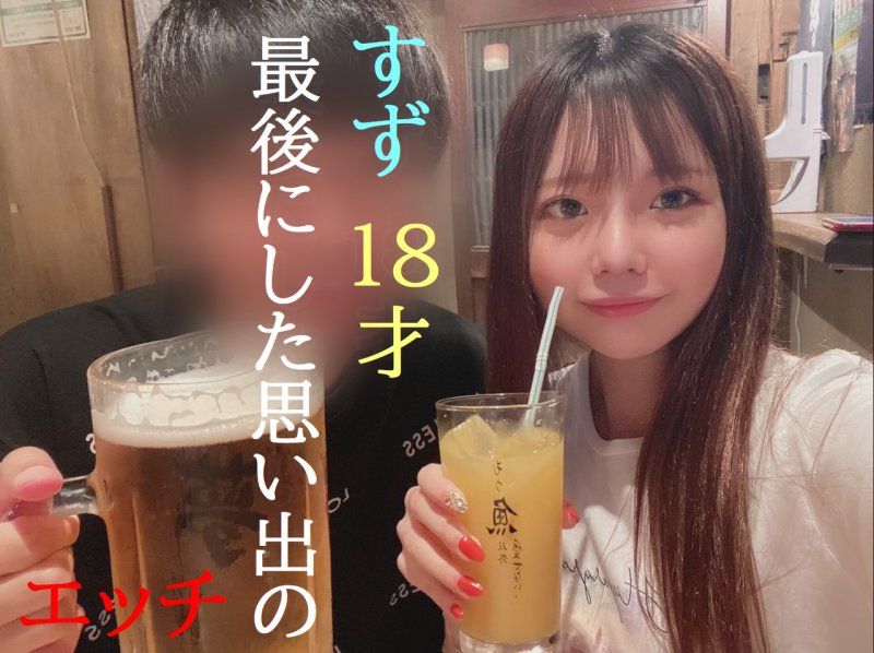 FC2-PPV-4972997 那個擁有與〇〇鈴極其相似聲音的18歲芋妹子,私下做愛的最後珍貴數據。