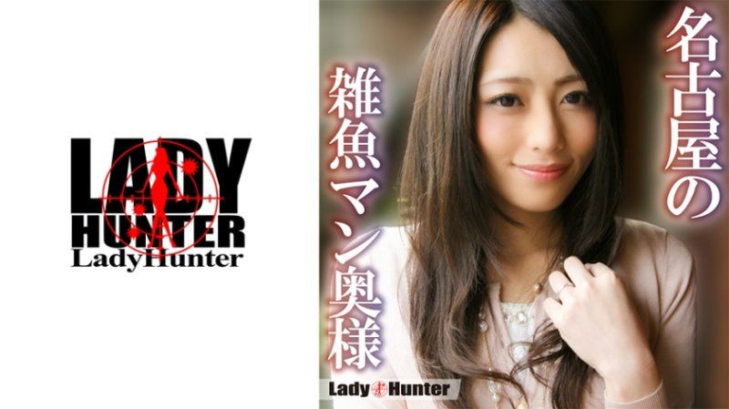 LADY-549 步美
