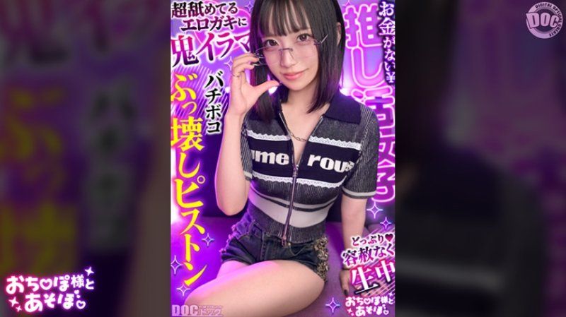 MAAN-1198 与肉棒一起玩 唯希
