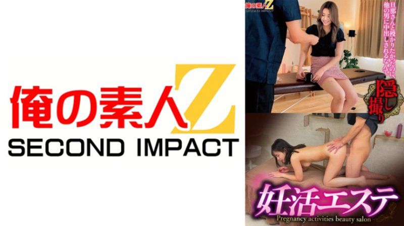 ORECS-711 怀孕护理...？ 海小姐和小野小姐