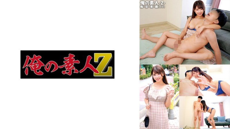 ORECO-591 我的素人 樱