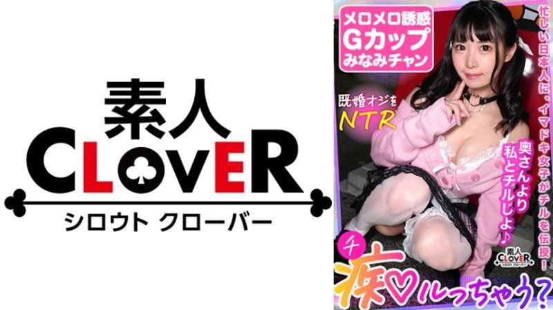 STCV-287 想和痴女一起玩吗? 奈奈