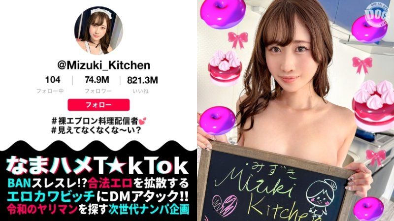 MAAN-1059 无套抽插抖音妹 Mizuki