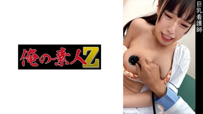 OREMO-338 小兒科勤務N