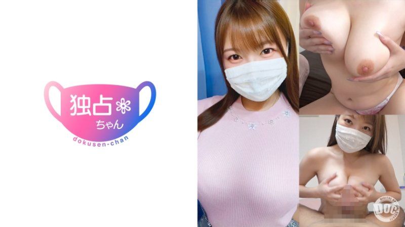 DOCS-076 獨佔醬 由美奈