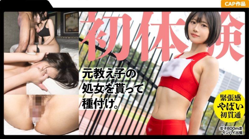 MGK-011 19歲前田徑學生的處女貫通！傳著以前服裝2發播種