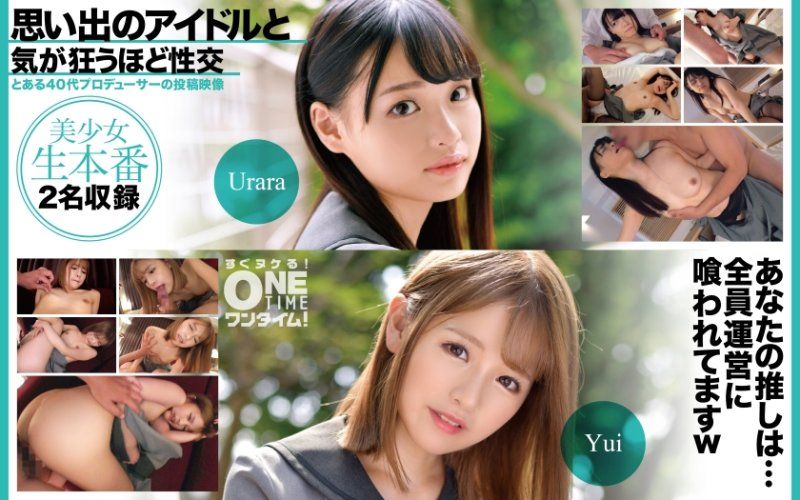 OTIM-528 與回憶偶像瘋狂般性交 Urara Yui