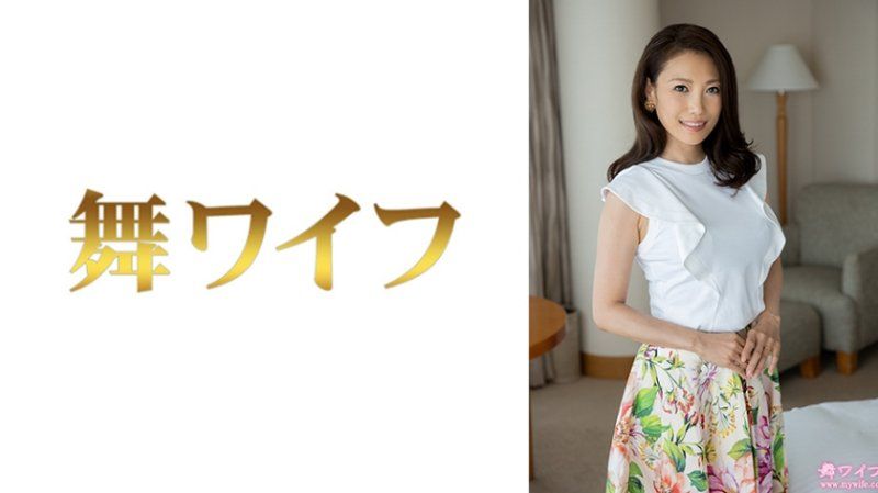 MY-949 跳舞人妻 倉田有花1