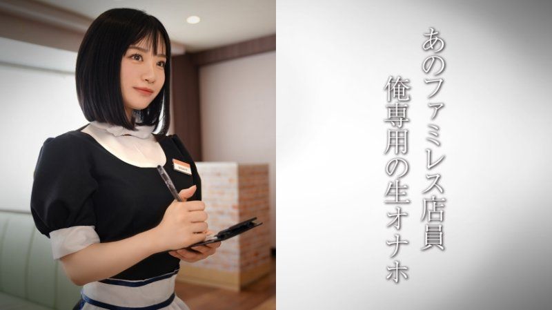 DDH-321 美腳家庭餐廳店員 天使家庭餐廳妹子 U
