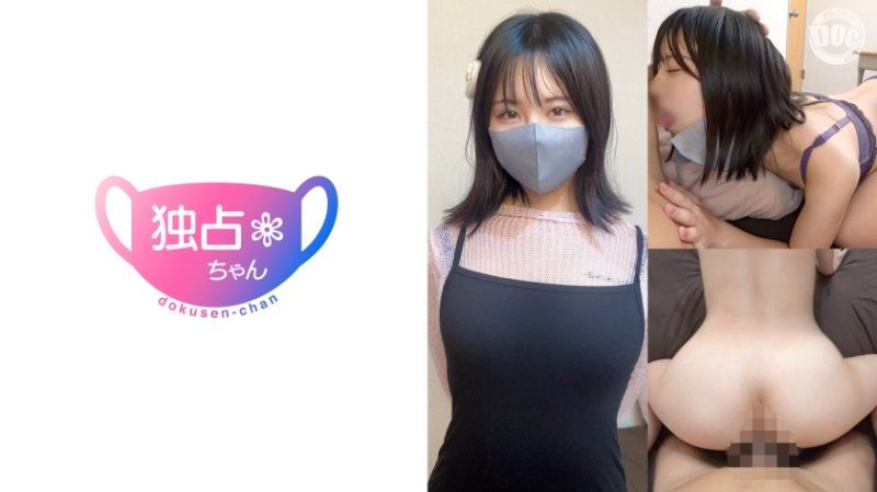 DOCS-080 獨佔醬 【明里(23)】