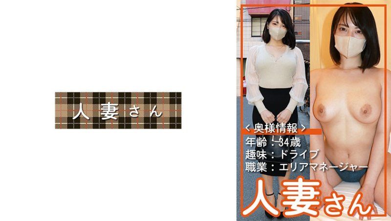 HDSN-062 人妻桑 062