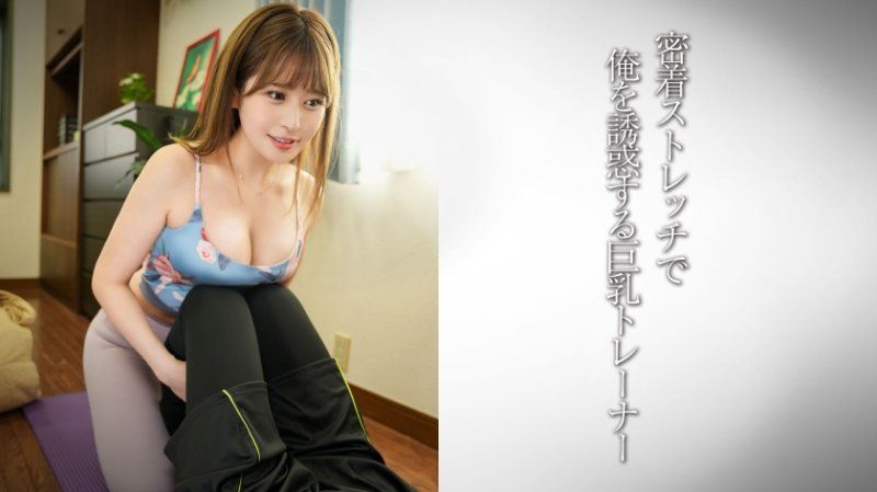 DDH-322 壓倒性的巨乳教練/美形美女教練・M