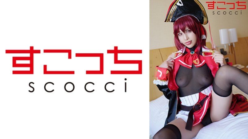 SCOH-192 【中出】嚴選角色扮演美少女懷下我小孩！【寶●瑪琳】