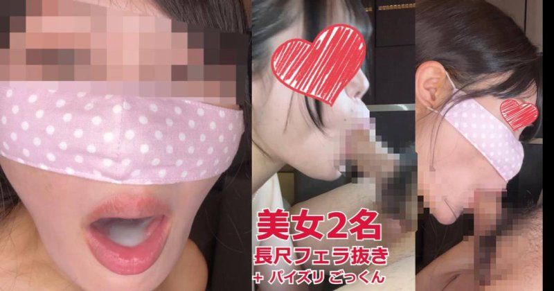FC2-PPV-4692245 【連續兩次口交面試吞精】①努力進行乳交及精飲的巨乳萌絵②語言責備很色情的妖艶S女里穂