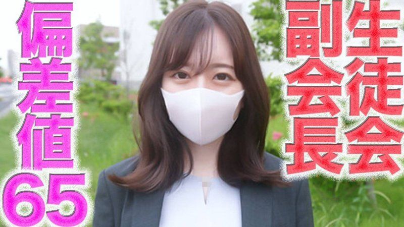 FC2-PPV-4701240 偏差值65的秀才名門大學生，在求職活動中穿著招聘西裝在戶外跟老頭兒發生性行為。
