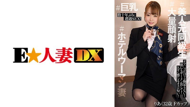 EWDX-543 莉亞 (32)