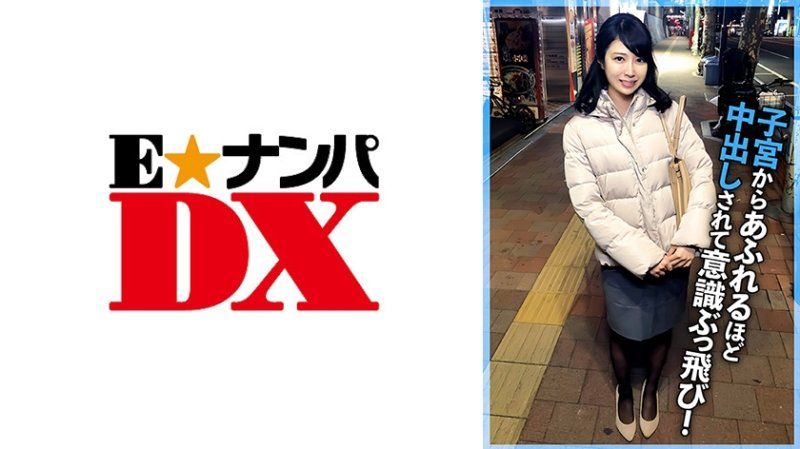 ENDX-523 宅男雖是處男卻是性慾怪獸！被射得子宮溢出，意識飛走了！
