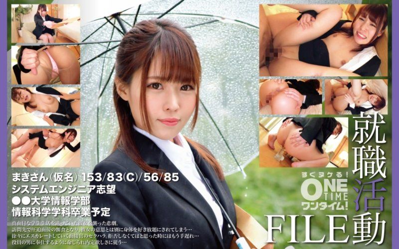 OTIM-552 就职活动FILE 真希(假名)