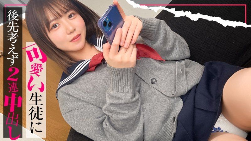 SIMO-002 【沉迷的女孩】“好熱啊...///”面對擁抱舒適度滿分的巨乳身體，完全勃起不可避！！對本來應該保護的可愛學生毫無顧忌地連續兩次中出！小夏