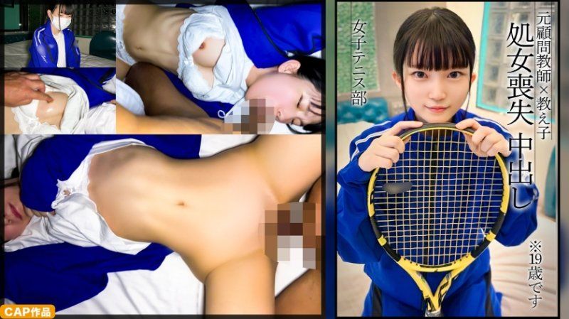 MGK-020 【處女喪失】身材嬌小的網球部員穿著平時常穿的運動服進行兩次無套抽插做愛。