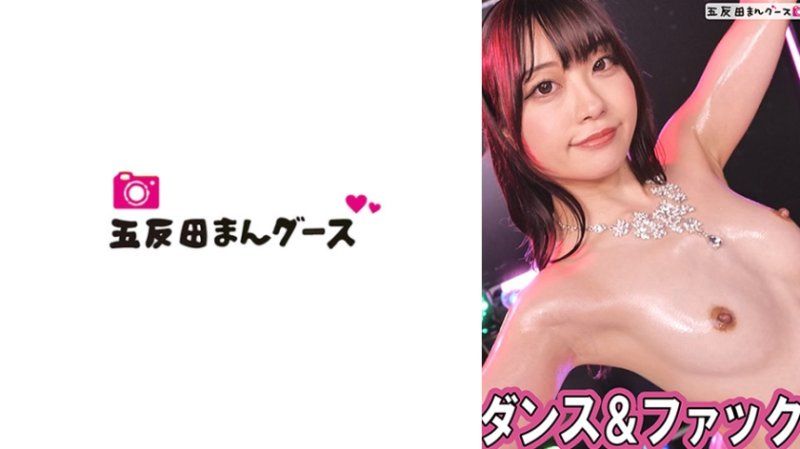 FAN-324 熱舞與做愛