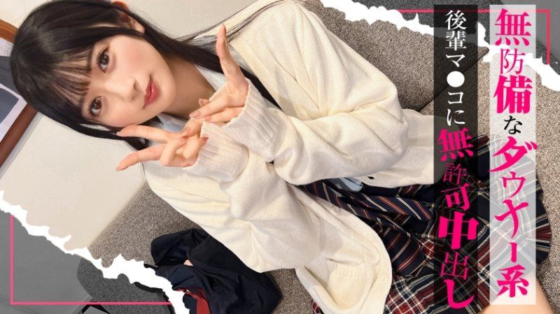 SIMO-003 【沉迷的女孩】讓無防備的憂鬱系美少女在性愛中理解！『所以不行啦…！』雖然一直說不行，但後輩小妹妹還是感覺到爽歪歪，未經允許射精在她光滑的小穴裡！花凜