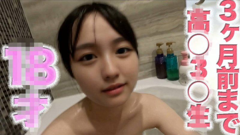 FC2-PPV-4737328 1※8岁！！『到上个月还是个处女』超绝可爱！！露脸！晶莹剔透的透明感！完全初次拍摄！！个人拍摄第507人