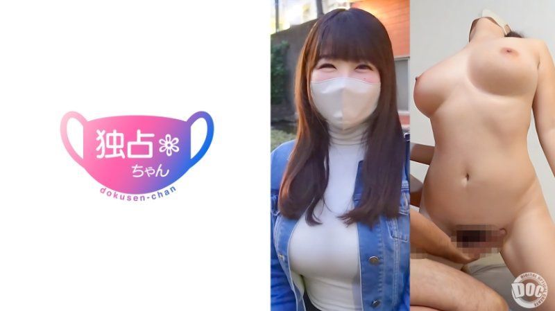 DOCS-102 独占酱 芽衣
