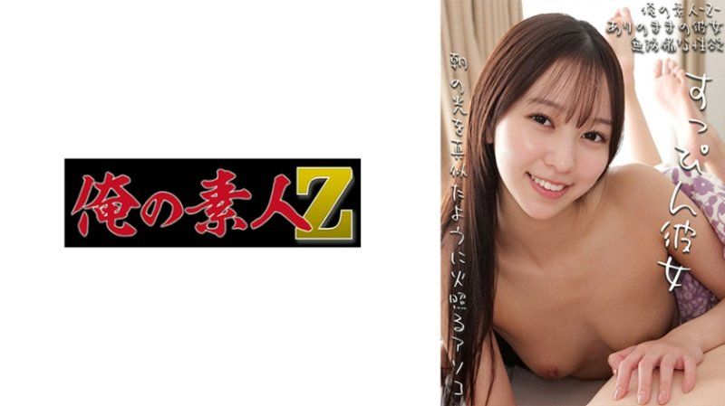 OREMO-438 彩美